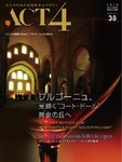 ACT4（アクトフォー）
