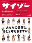 サイゾー
