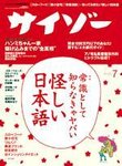 サイゾー