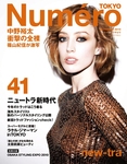 Numero TOKYO（ヌメロ・トウキョウ）