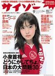 サイゾー