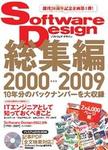 Software Design (\tgEFAfUC) W2000-2009
