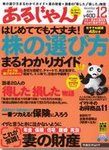 あるじゃん