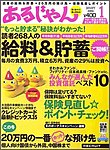 あるじゃん