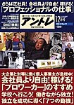 アントレ