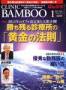 1月号 (2010年01月01日発売)のサンプル表紙画像