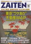 ZAITEN