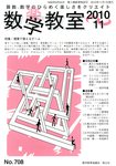 数学教室