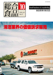 総合食品
