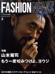FASHION NEWS (ファッションニュース)