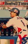 BTウィークリー