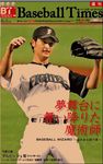 BTウィークリー