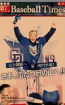 BTウィークリー