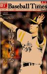 BTウィークリー