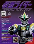 仮面ライダー OFFICIAL DATA FILE