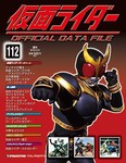 仮面ライダー OFFICIAL DATA FILE