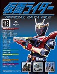 仮面ライダー OFFICIAL DATA FILE