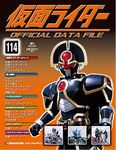 仮面ライダー OFFICIAL DATA FILE