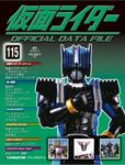 仮面ライダー OFFICIAL DATA FILE