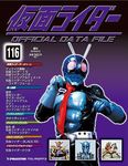 仮面ライダー OFFICIAL DATA FILE