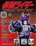 仮面ライダー OFFICIAL DATA FILE
