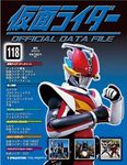 仮面ライダー OFFICIAL DATA FILE
