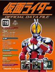 仮面ライダー OFFICIAL DATA FILE