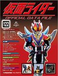 仮面ライダー OFFICIAL DATA FILE