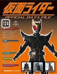 仮面ライダー OFFICIAL DATA FILE