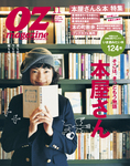 OZ magazine (IY}KW) 11