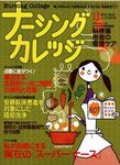 ナーシングカレッジ(増刊号付)