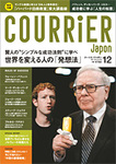 COURRiER JaponiN[GEW|j 12(73)