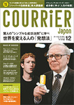 COURRiER Japon（クーリエ・ジャポン）