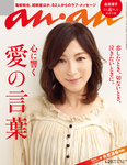 ａｎ・ａｎ（アンアン）