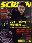 SCREEN(スクリーン)