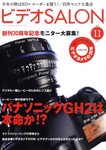 ビデオサロン