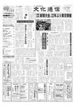 文化通信
