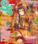 SS（スモールエス）