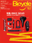 バイシクルマガジン