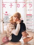女子カメラ
