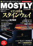 MOSTLY CLASSIC(モーストリークラシック）