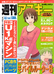 週刊アスキー