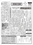 情報産業新聞縮刷版
