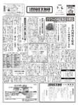 情報産業新聞縮刷版