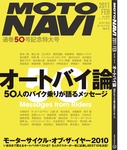 MOTO NAVI（モトナビ） 