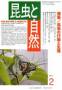  2月号 (2010年01月20日発売)のサンプル表紙画像