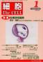  1月号 (2009年12月21日発売)のサンプル表紙画像