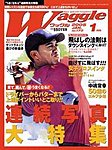 Waggle（ワッグル）