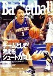 バスケットボールマガジン