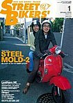 STREET BIKERS’(ストリートバイカーズ)